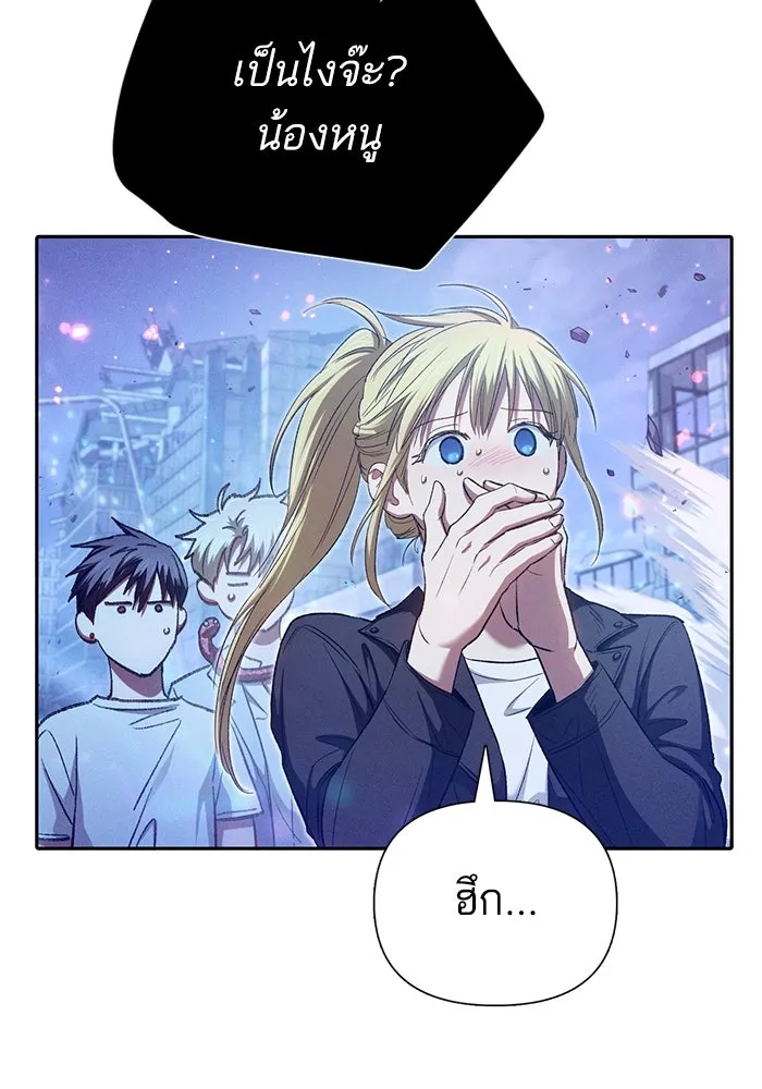 My S-Class Hunters ตอนที่ 146 นักขี่มังกร (1) รูปที่ 98