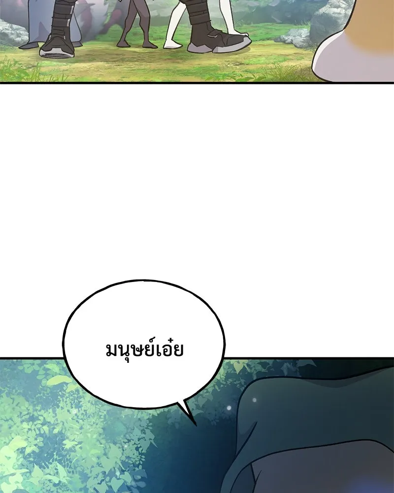 ปลูกผักพิชิตหอคอย ตอนที่ 12 รูปที่ 146