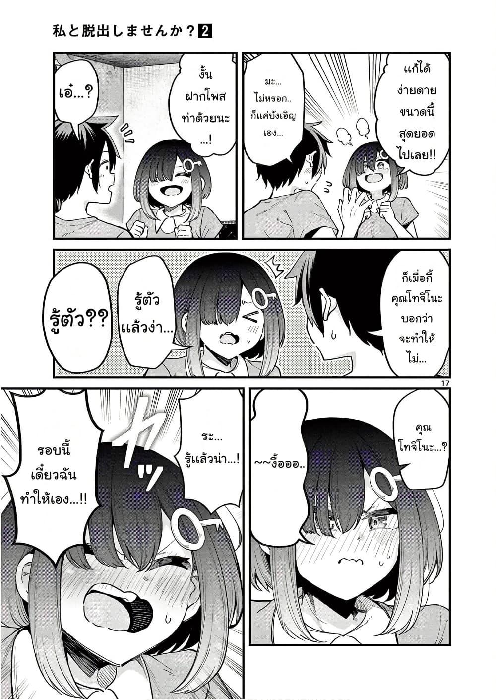 Manga-lc-com อ่านมังงะ อ่านการ์ตูน ออนไลน์ ฟรี Watashi to Dasshutsu Shimasen ka ตอนที่ 1 2 3 4 5 6 7 8 9 10 11 12 13 14 ฟรี ไม่มีโฆษณา Manga-lc - อ่าน มังงะ อ่าน การ์ตูน ออนไลน์ อ่านมังงะ ฟรี