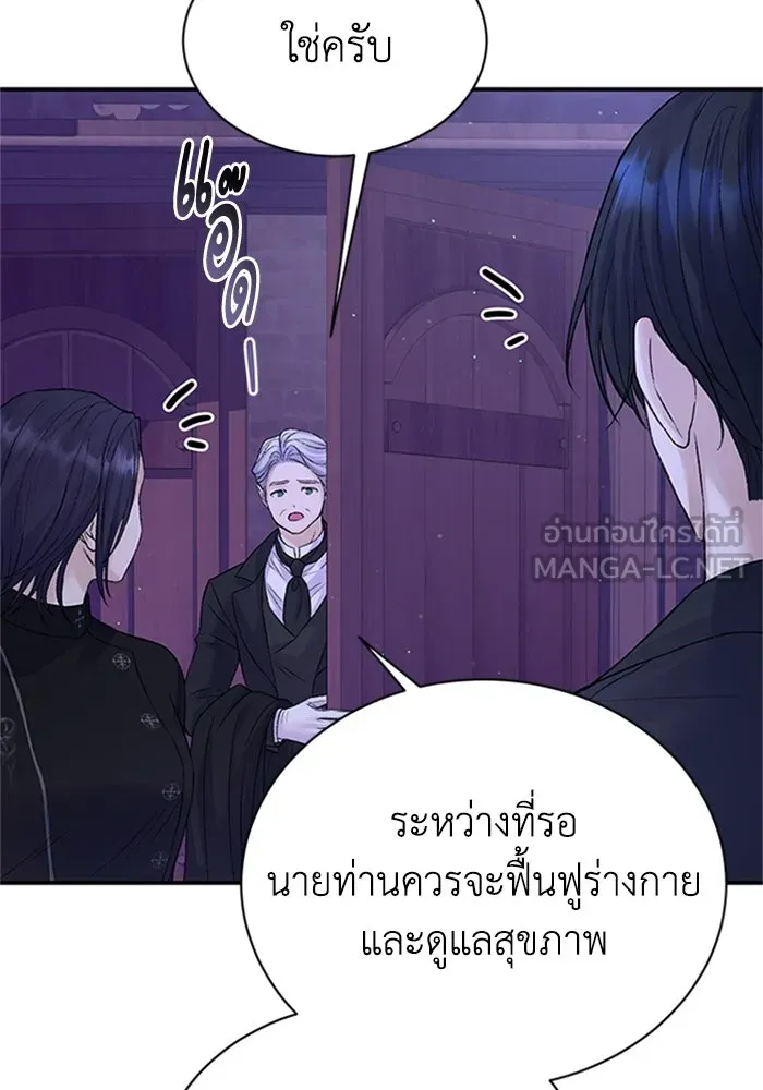 ไหนบอกว่าฉันใกล้ตาย ตอนที่ 73 รูปที่ 78