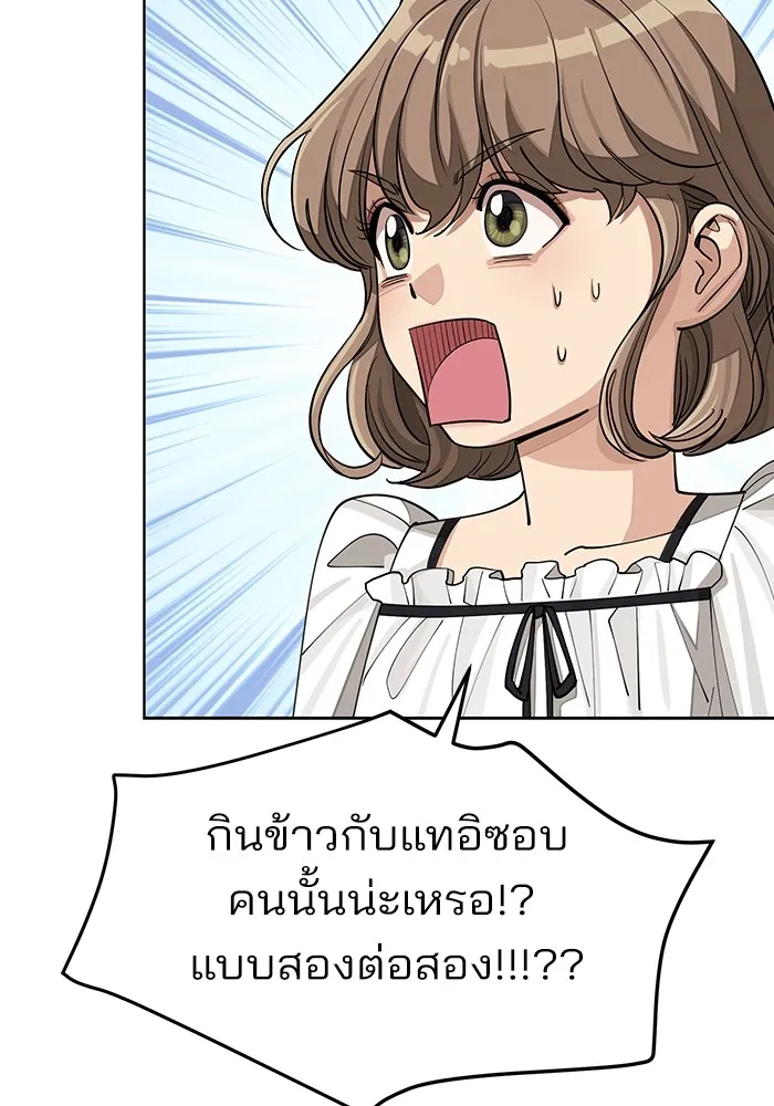 ความรักของอิซอบ ตอนที่ 21 รูปที่ 44