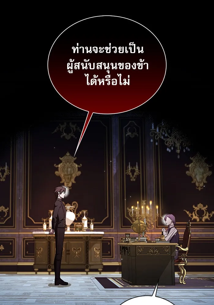 ผมไม่ได้เก่งอย่างที่คิด ตอนที่ 20 รูปที่ 10