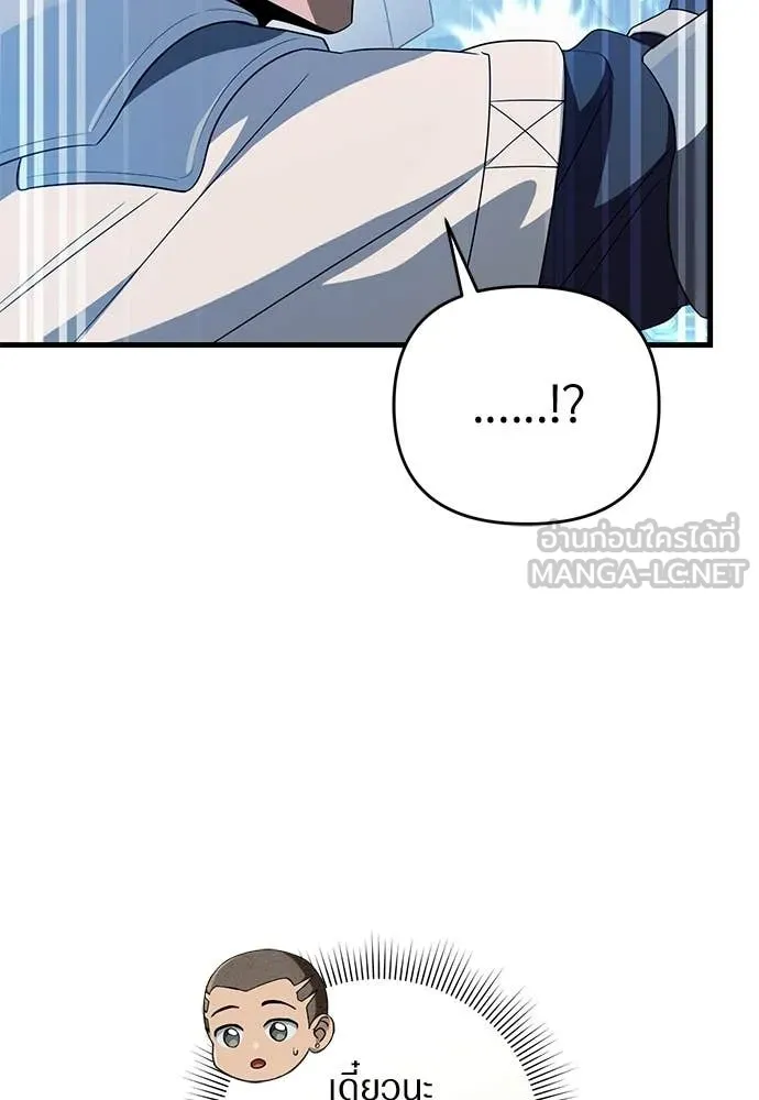 เชื่อเถอะ ฉันเป็นฮัน ตอนที่ 61 รูปที่ 86