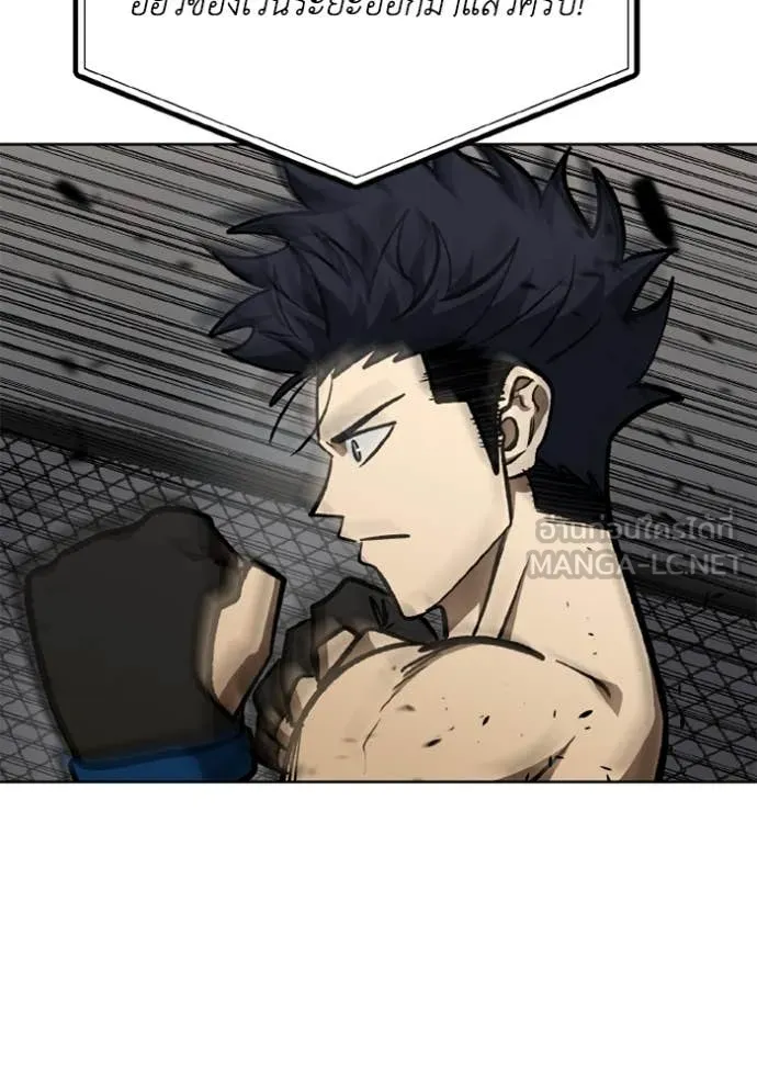 ราชาแห่งอ็อกทากอน ตอนที่ 178 รูปที่ 82