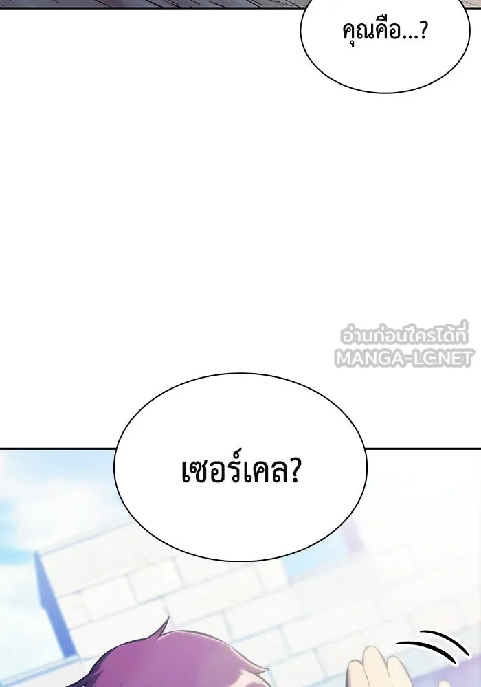 ลูกชายคนเล็กของดยุกคือมือสังหาร ตอนที่ 119 รูปที่ 51