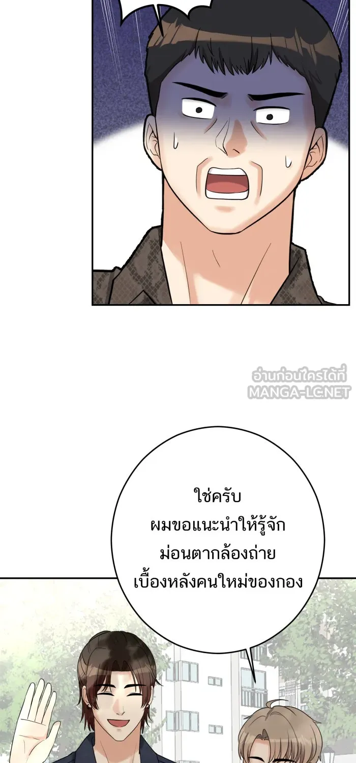 ตื่นมาอีกทีก็เป็นนายเอกไปซะแล้ว ตอนที่ 10 คุณเขตรัฐช่วยเรา รูปที่ 36