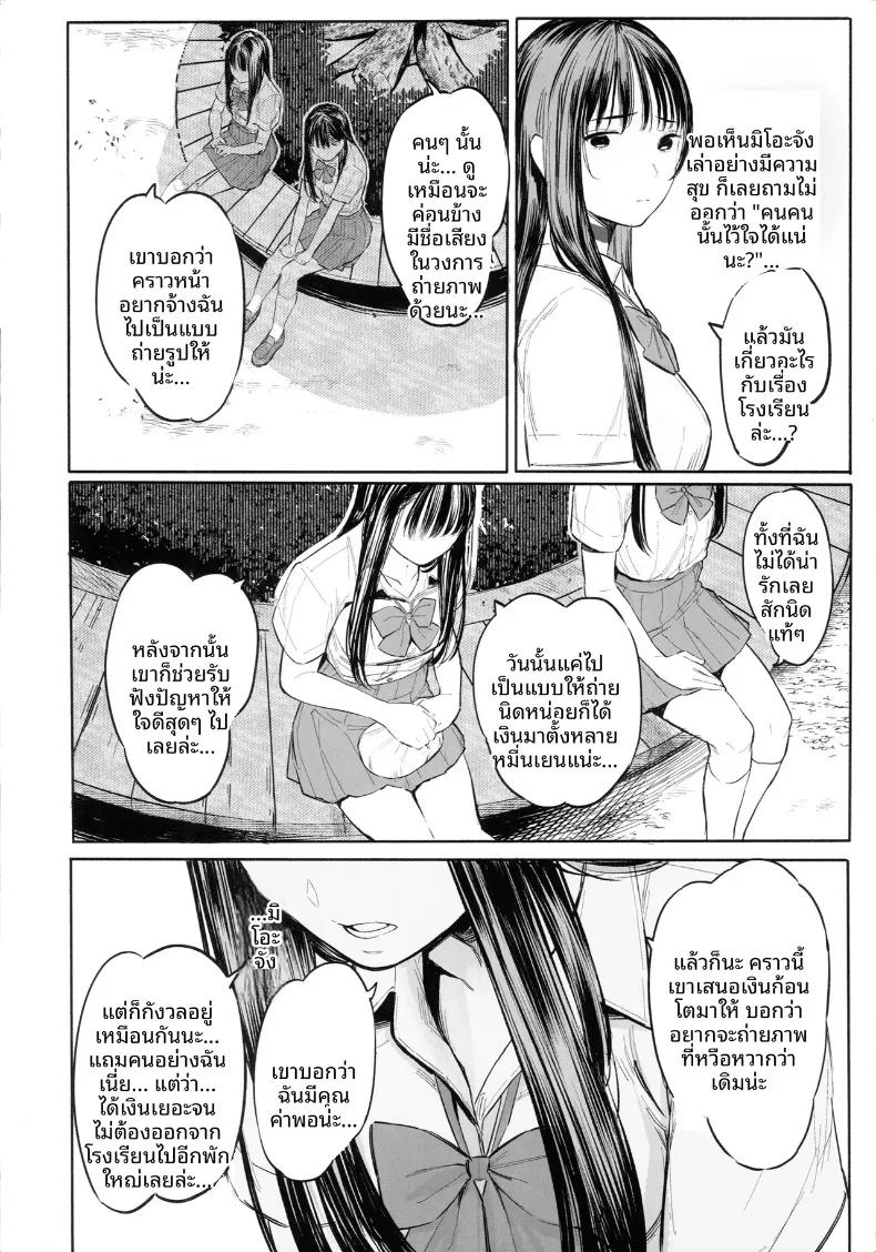 Doujin-Lc- อ่าน โดจิน มังฮวา เกาหลี ญี่ปุ่น จีน แปลไทย มิโอะและซากิอยู่ด้วยกันเสมอ (Tukinowagamo) ตอนที่ 1 2 3 4 5 6 7 8 9 10 11 12 13 14 ฟรี ไม่มีโฆษณา อ่าน โดจิน Manhwa เกาหลี ญี่ปุ่น จีน เรามีครบ คัดมาให้เน้นๆ โดจิน 18+ รับประกันความฟินโดย  Doujin Lc