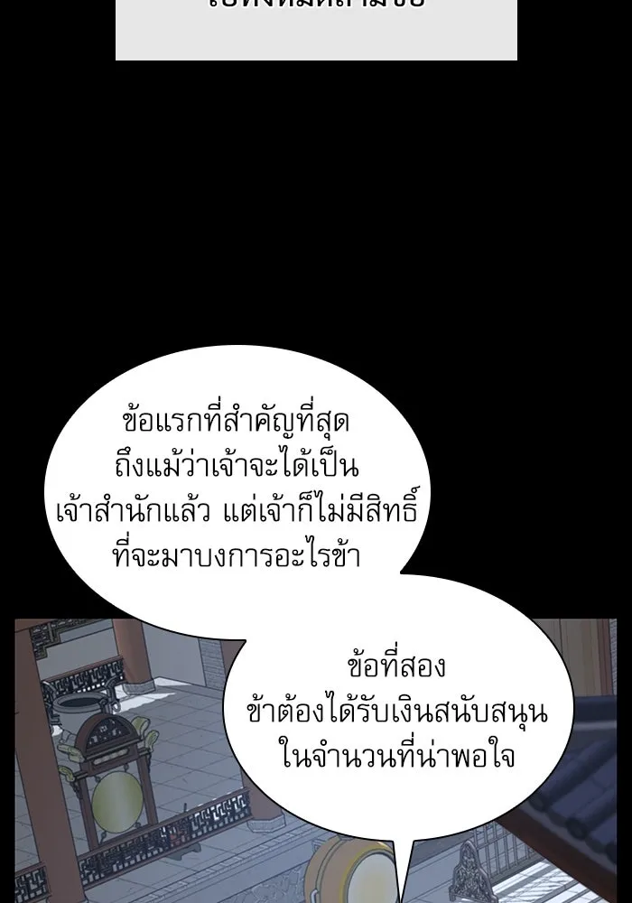 ลับลางลวง ตอนที่ 26 ข้อตกลง รูปที่ 128