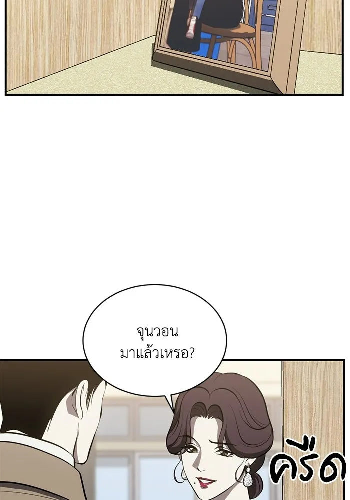 ชีวิตรักฉบับเดจาวู ตอนที่ 90 รูปที่ 74