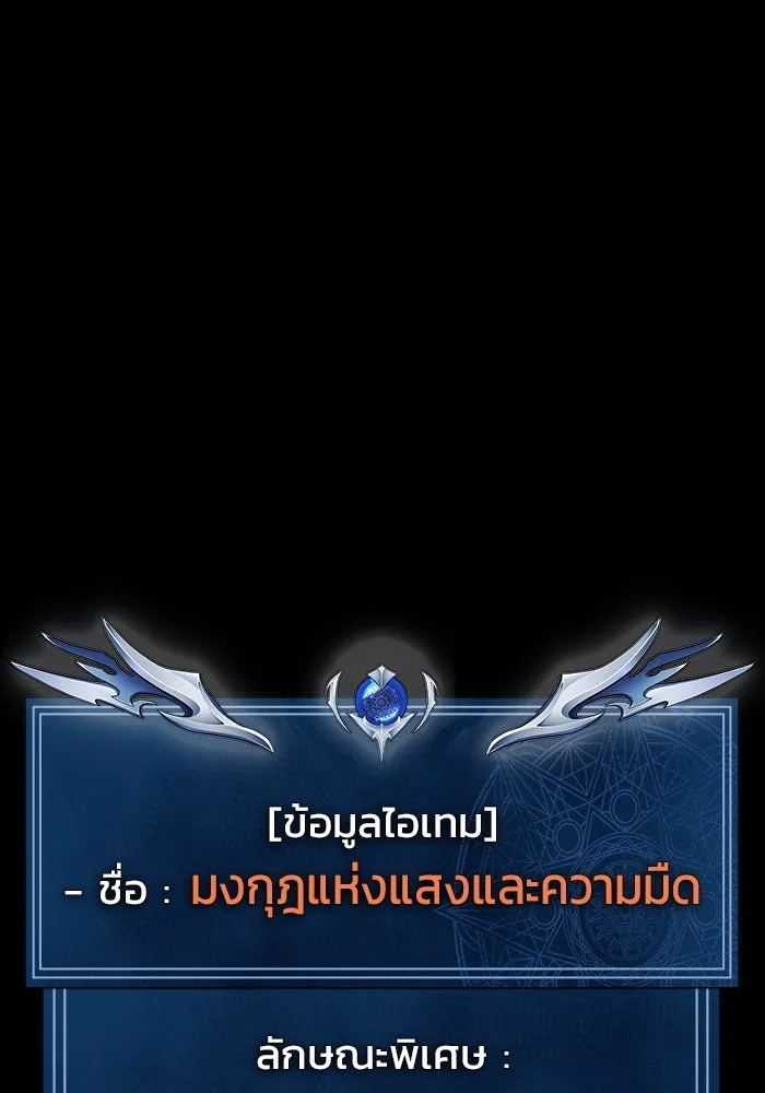 เพลเยอร์นักกินเหล็ก ตอนที่ 37 รูปที่ 170