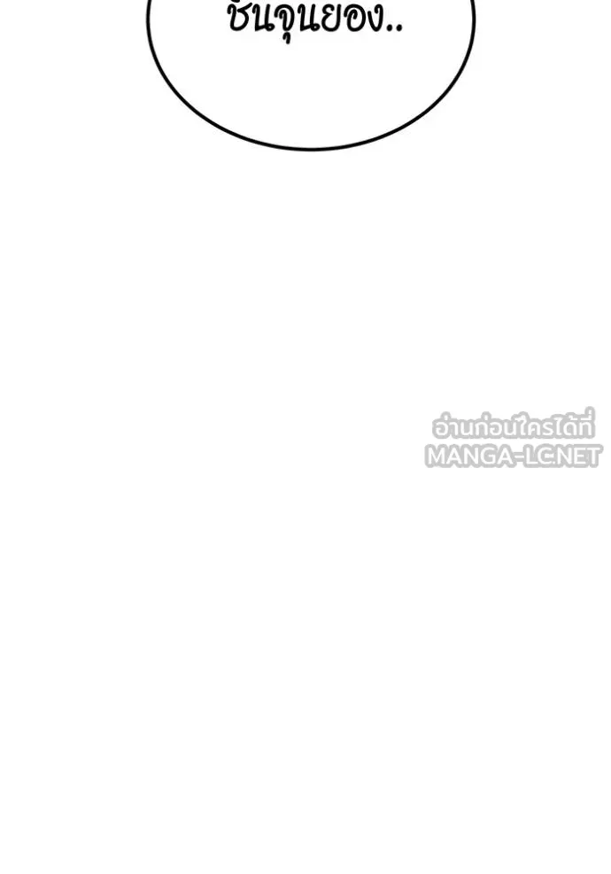 แยกร่างล่าอัตโนมัติ ตอนที่ 111 รูปที่ 24