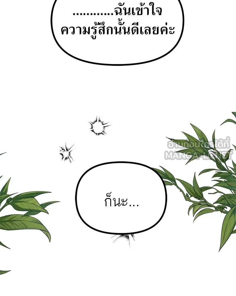 สี่สาวชาวกี ตอนที่ 48 ยุ่งเรื่องความรัก (จบ) (ตอนจบ) รูปที่ 57