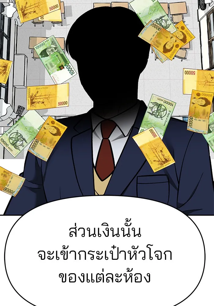เลวฟาดเลว ตอนที่ 24 รูปที่ 107