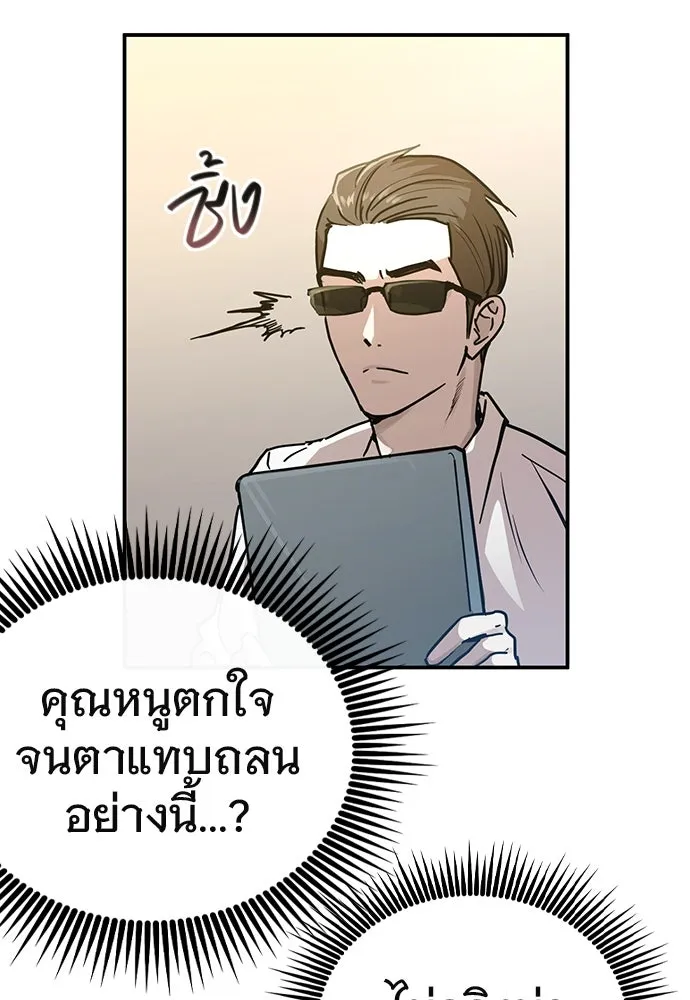 บันทึกรักลูกสาวเจ้าพ่อ ตอนที่ 11 รูปที่ 80