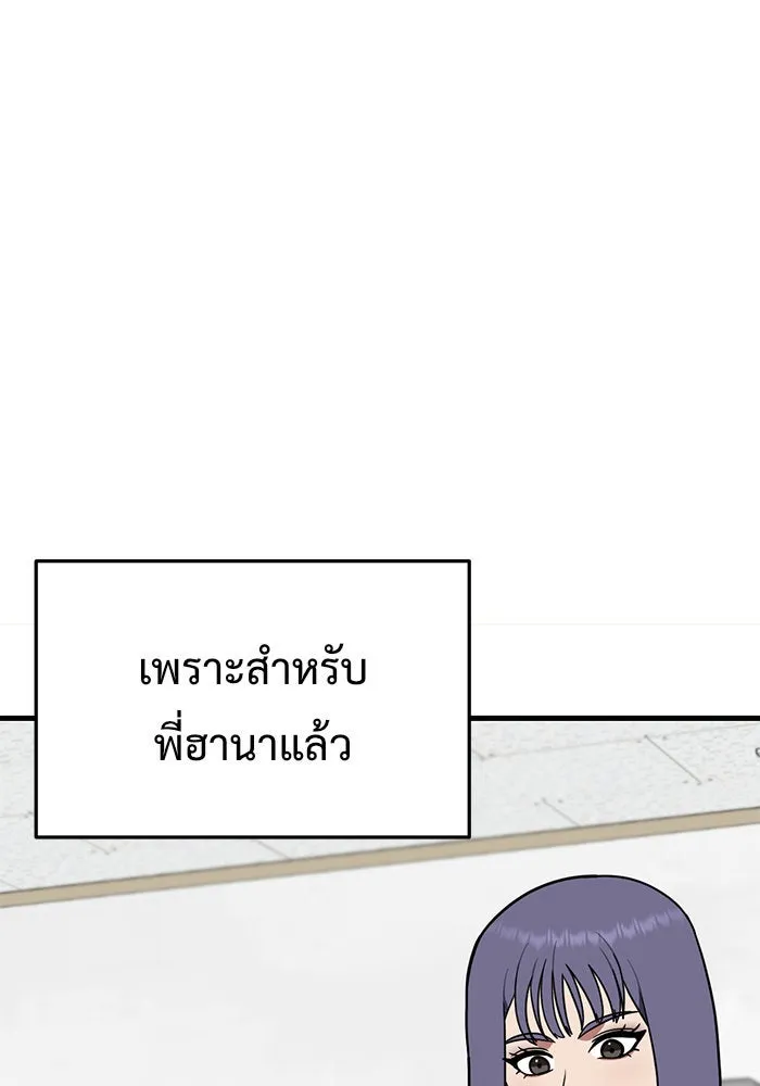 ช่วยเปลี่ยนฉันที ตอนที่ 106. ชูดูนา 5 รูปที่ 86