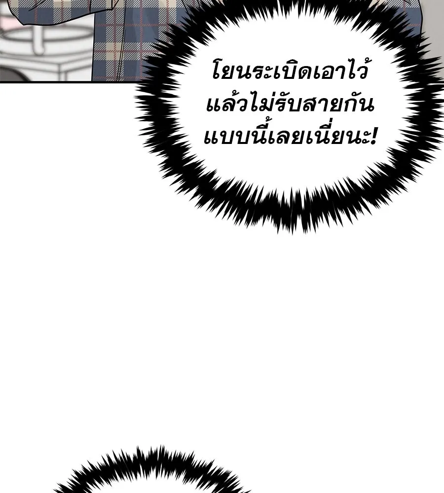 รักหลอกหยอกแฟนเก่า ตอนที่ 42 รูปที่ 53