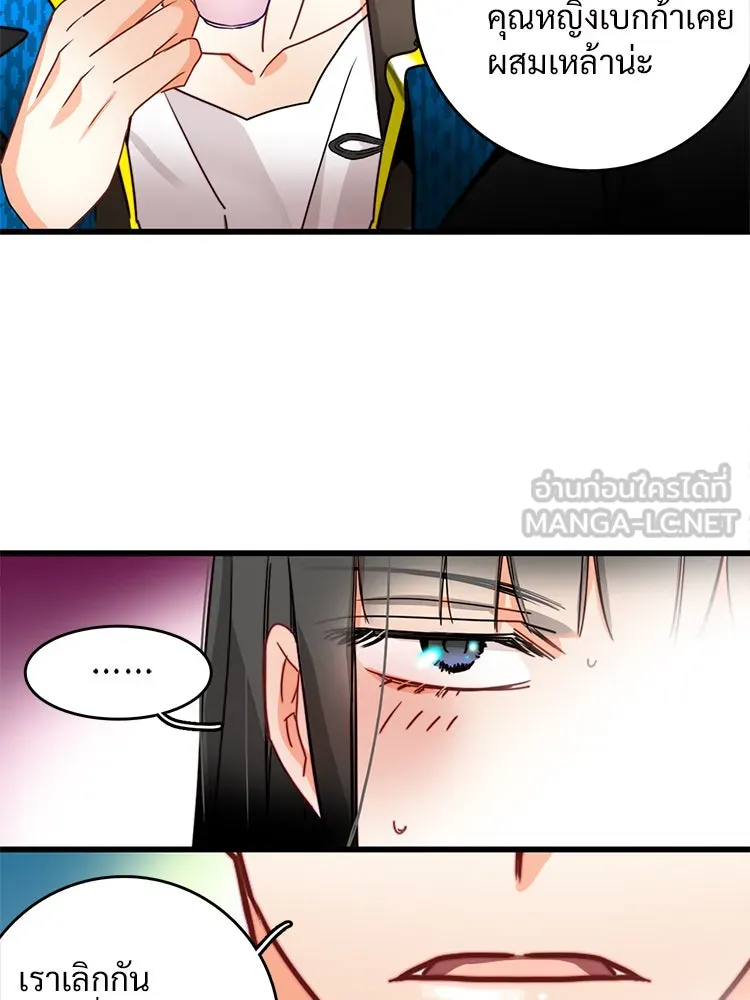 Bring the Love ตอนที่ 30 รูปที่ 12