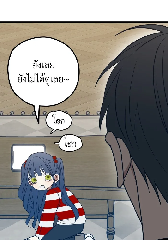 รักนี้ไม่มีรีไซเคิล ตอนที่ 110 รูปที่ 88