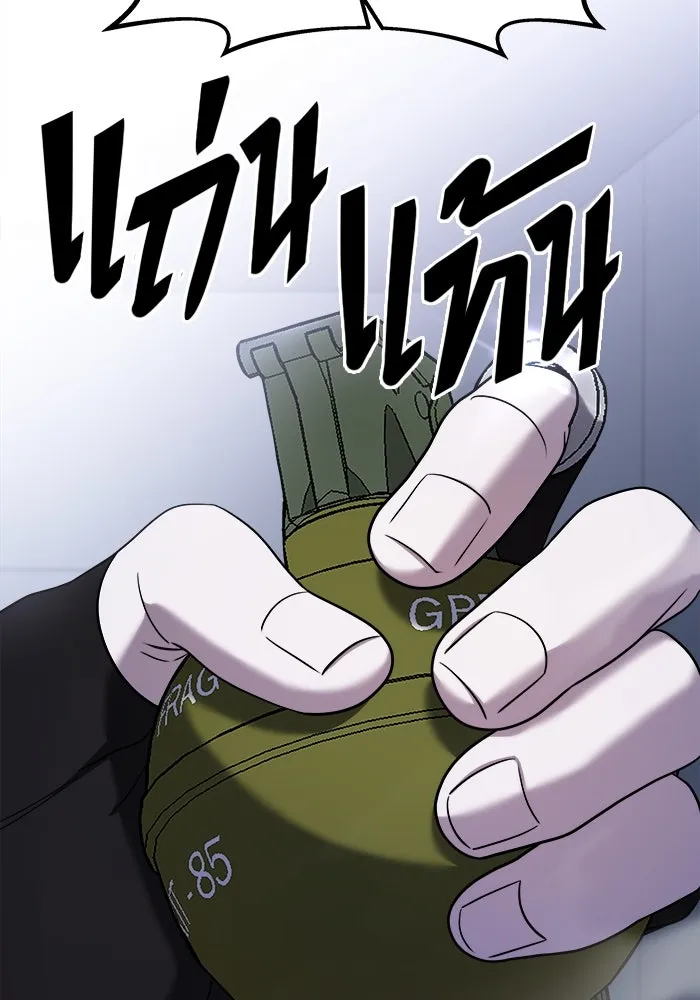 วายร้ายก็อยากมีรัก ตอนที่ 54 รูปที่ 167