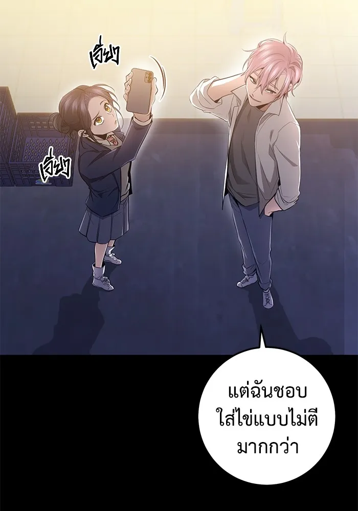 ราชินีนักบู๊ ตอนที่ 31 รูปที่ 26