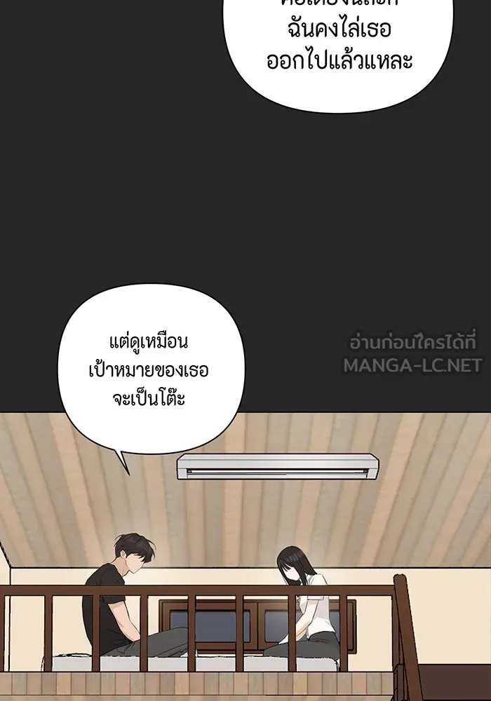 เพียงรุ่งอรุณ ตอนที่ 2 รูปที่ 75