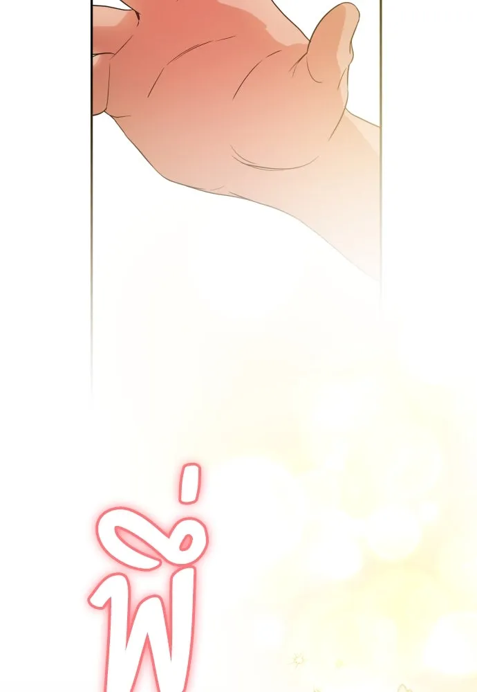 เลดี้มินต์ ตอนที่ 36 รูปที่ 14