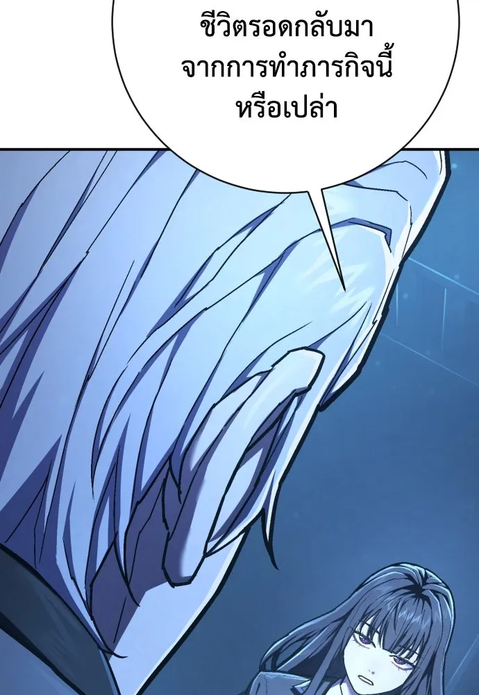 เพชฌฆาตลงทัณฑ์ ตอนที่ 45 รูปที่ 49