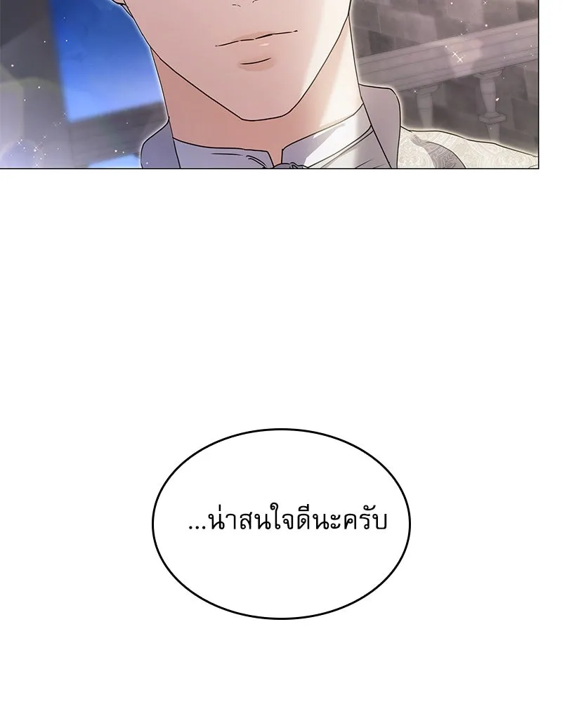 กำราบรักร้ายนายจอมพยศ ตอนที่ 21 รูปที่ 31