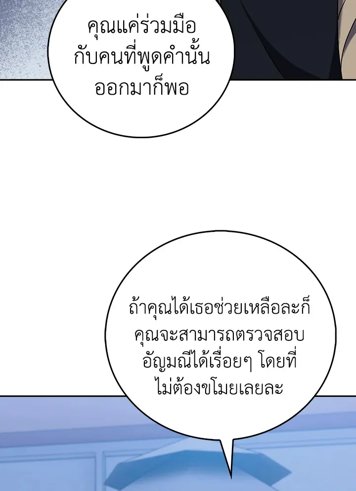 The Delivery Man From Murim ตอนที่ ตอนที่ 69 รูปที่ 85