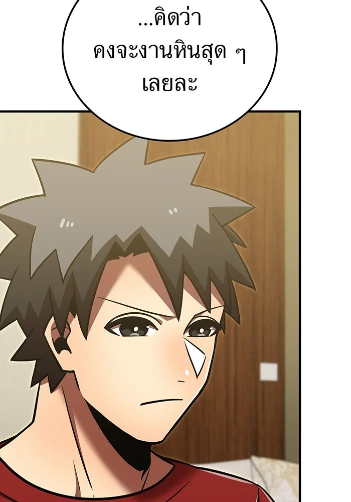 เพลเยอร์เลือดเทวะ ตอนที่ 113 เพื่อชัยชนะ รูปที่ 157
