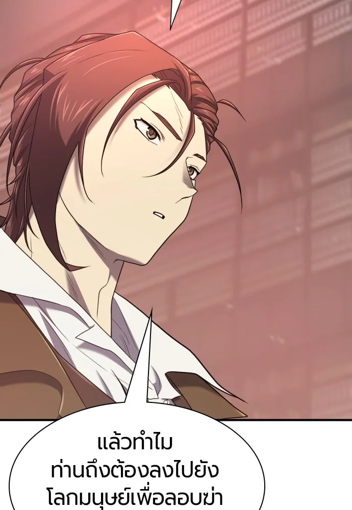 ยอดสถาปนิกผู้พิทักษ์อาณาจักร ตอนที่ 183 รูปที่ 44