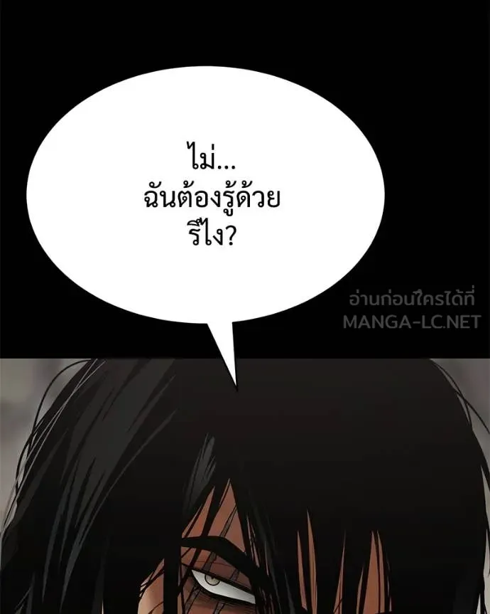 Baek XX ตอนที่ 122 รูปที่ 46