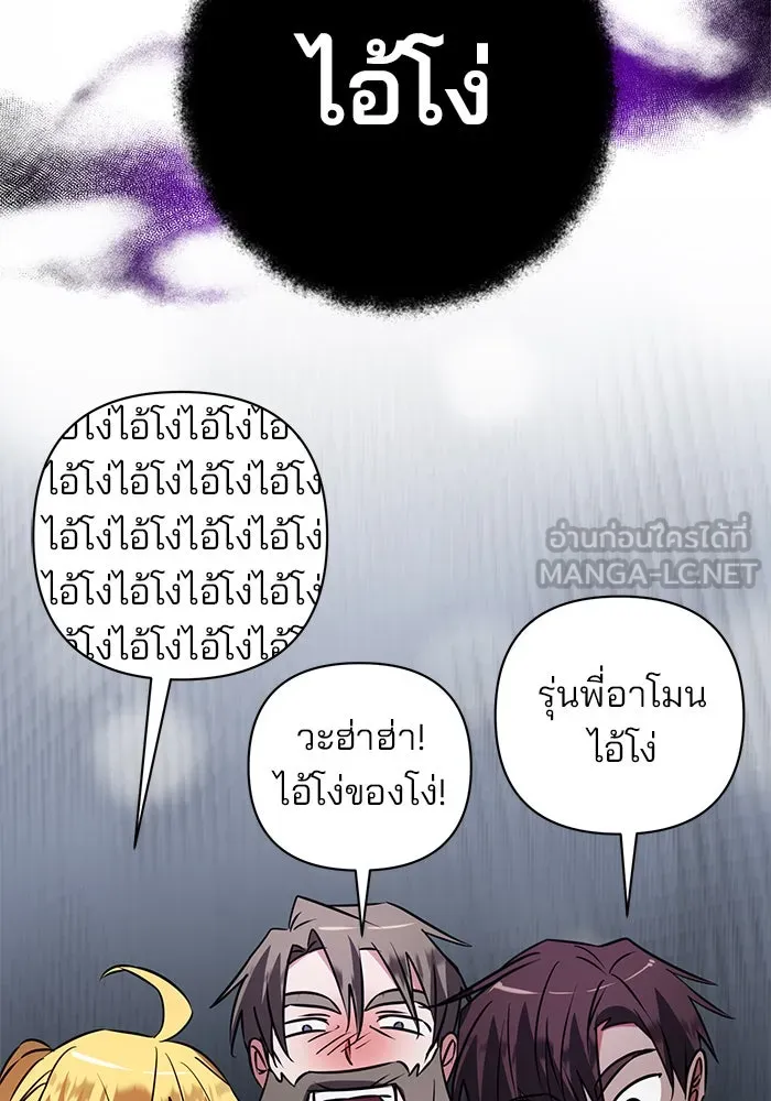 อะคาเดมีนี้เห็นทีจะเจ๊ง ตอนที่ 33 รูปที่ 6