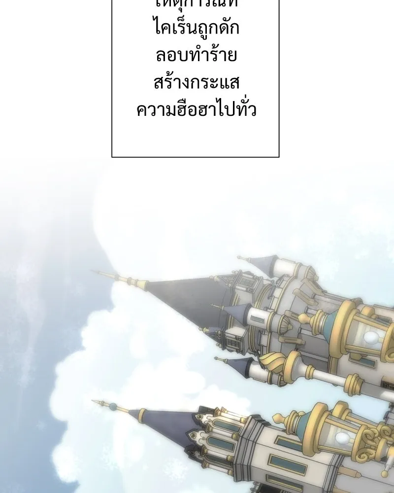 เทพมังกรคลั่งรัก ตอนที่ 60 รอดไปหนึ่ง รูปที่ 50