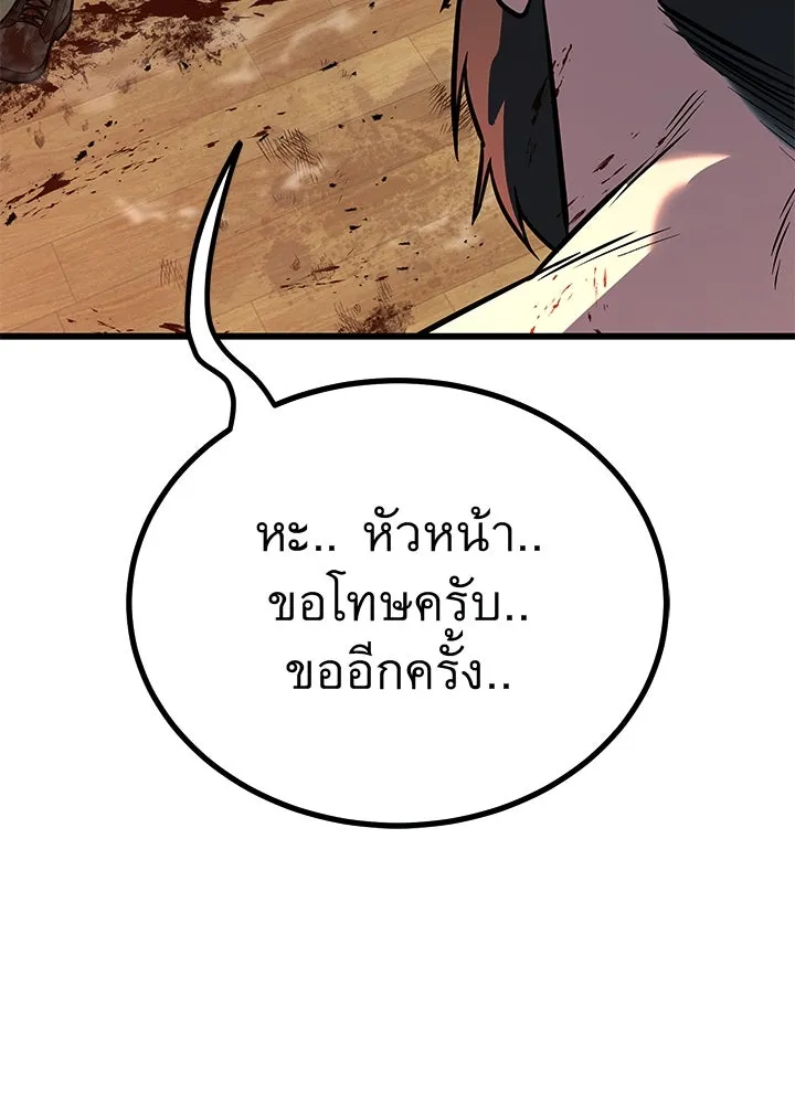 ราชาลานประลอง ตอนที่ 53 รูปที่ 55