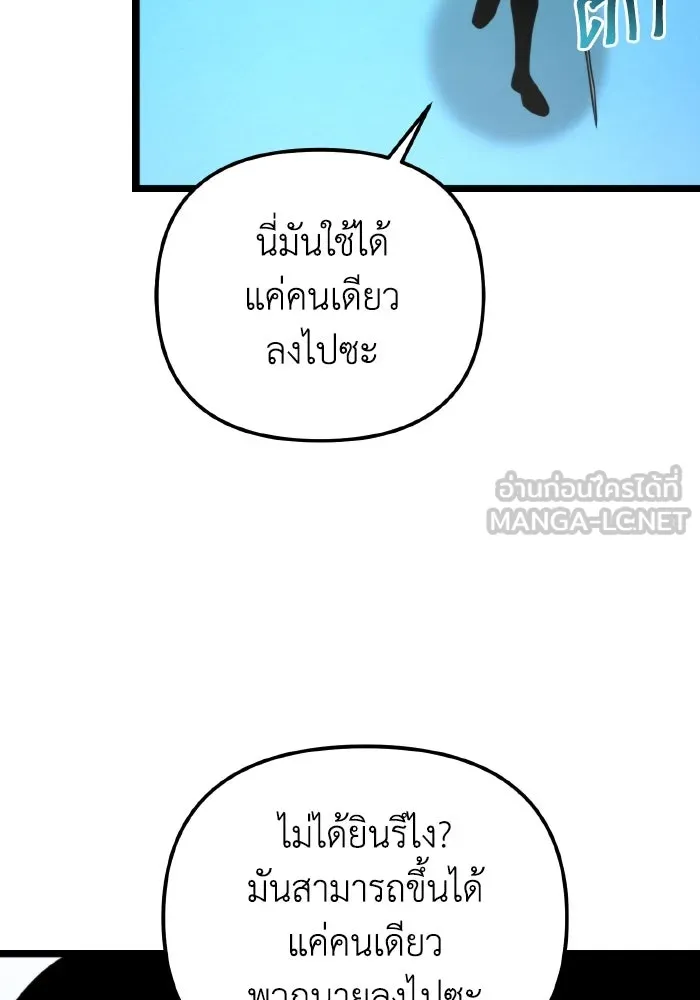 การแข่งขันของผู้เกิดใหม่ ตอนที่ 10 รูปที่ 120