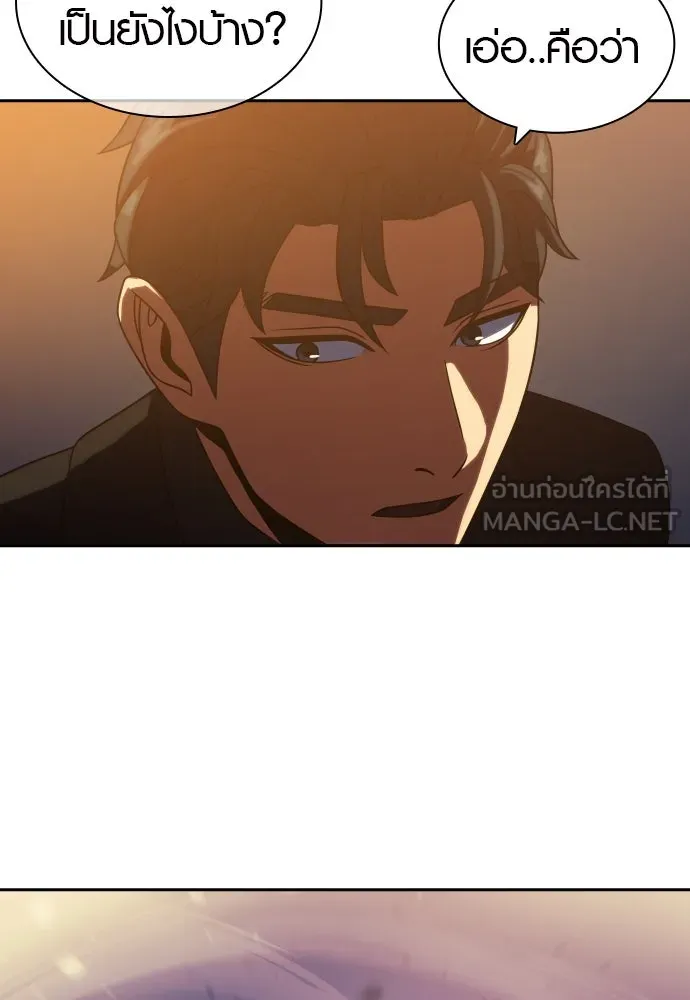 นักรบแช่แข็ง ตอนที่ 14 รูปที่ 87
