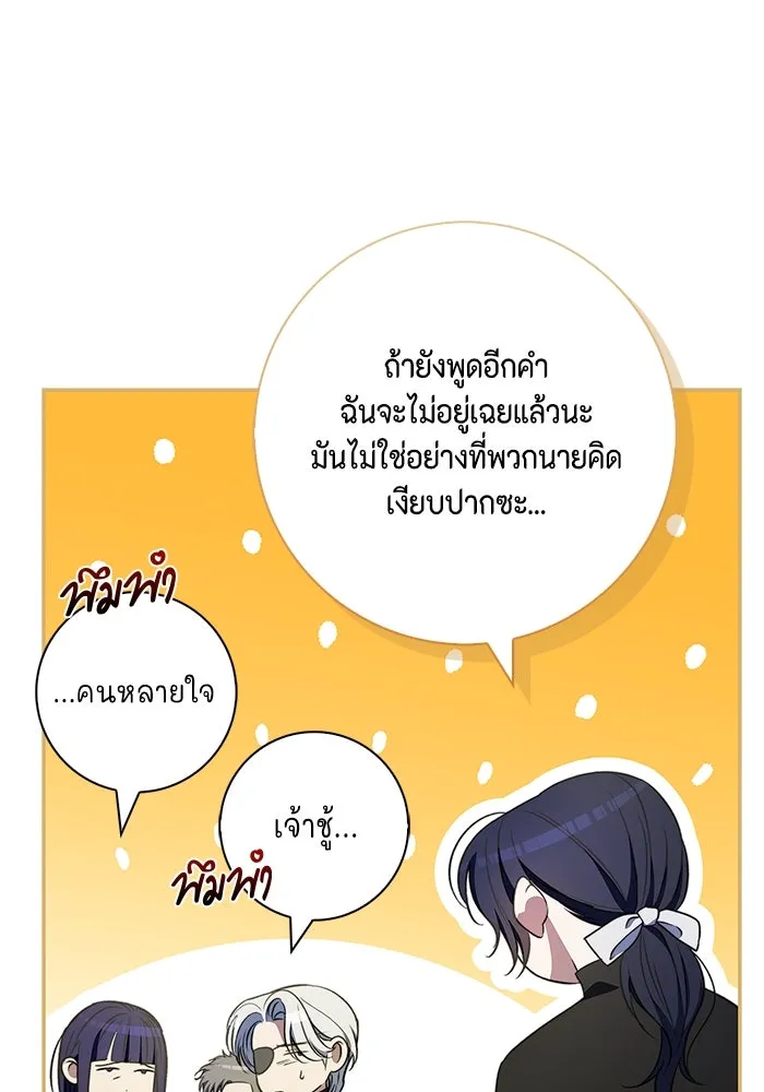 ขอวิธีส่งสามีลงนรก ตอนที่ 20 รูปที่ 104