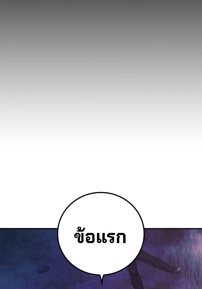 เยาวชนคนคุก ตอนที่ 25 รูปที่ 220