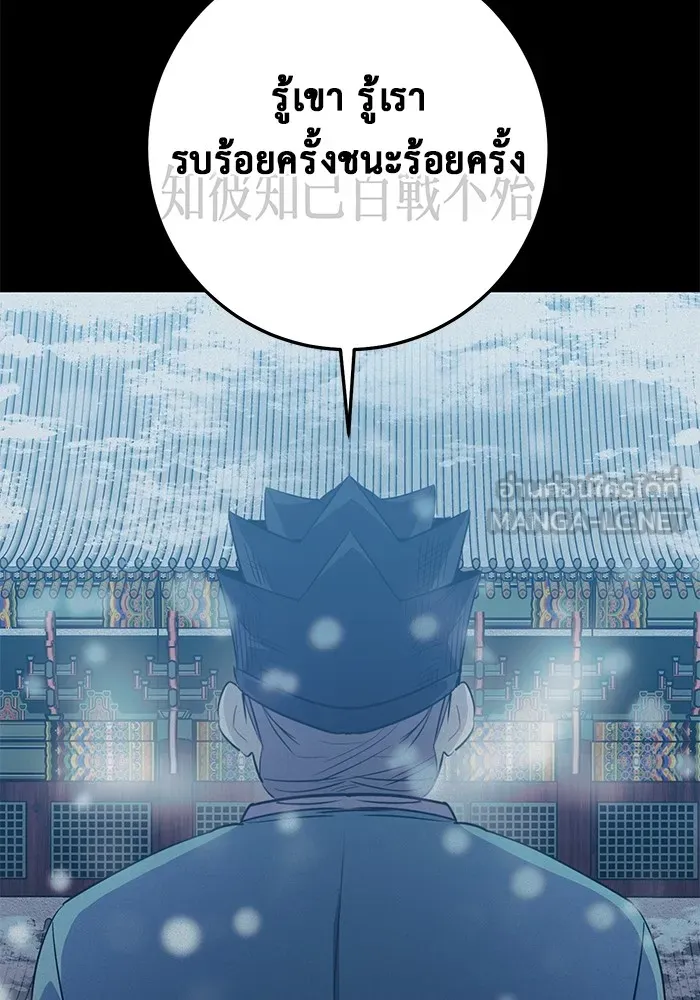 ราชินีนักบู๊ ตอนที่ 27 รูปที่ 6