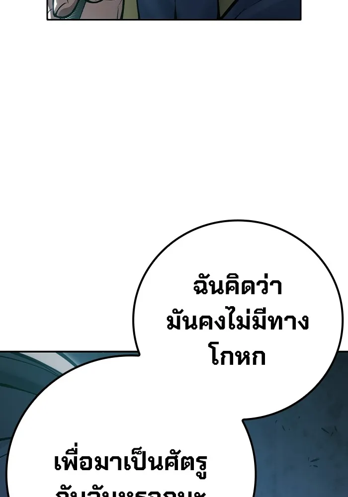 เยาวชนคนคุก ตอนที่ 8 รูปที่ 80