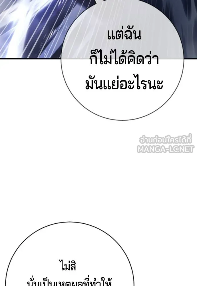 คูเซรา ตอนที่ 7 รูปที่ 129