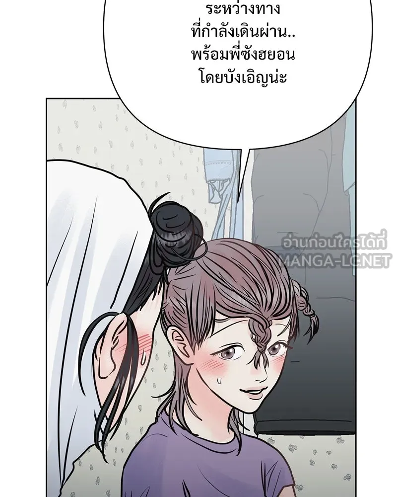 รักนี้ไม่ต้องมีเซนส์ ตอนที่ 30 รูปที่ 48