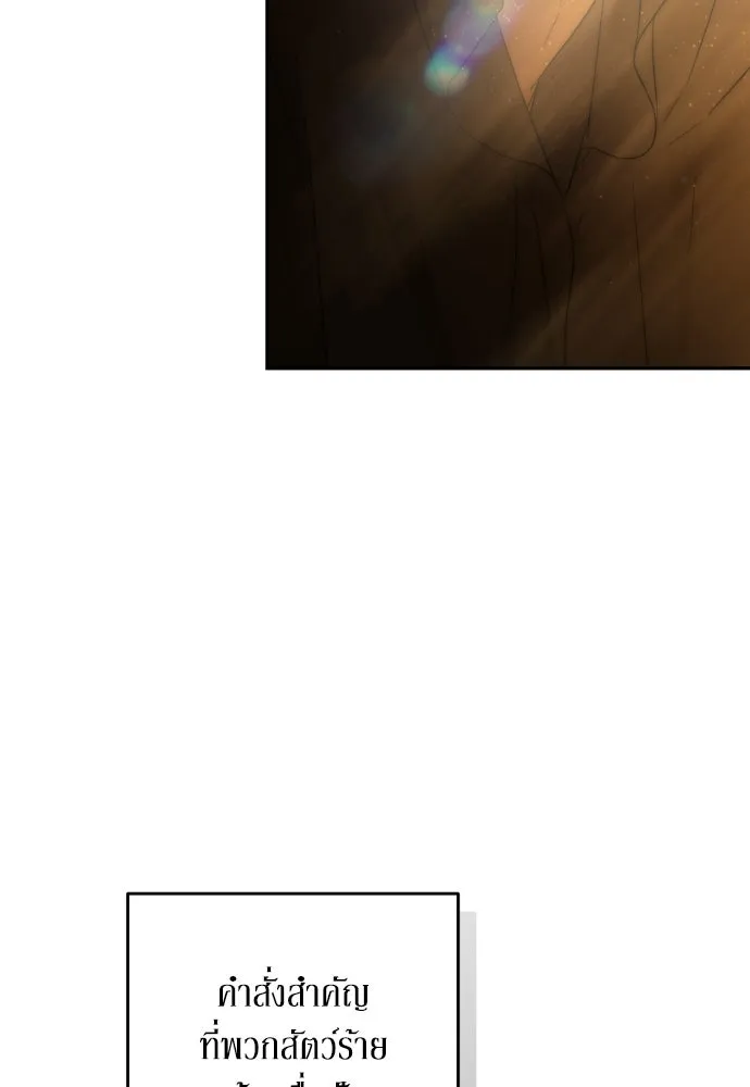 เลดี้มินต์ ตอนที่ 97 รูปที่ 85