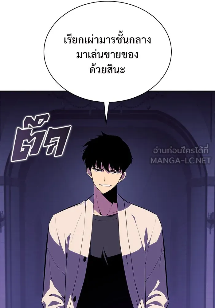 ผู้เล่นหน้าใหม่เลเวลแมกซ์ ตอนที่ 167 กองกำลังเสริมที่แกร่งที่สุด ( รูปที่ 129