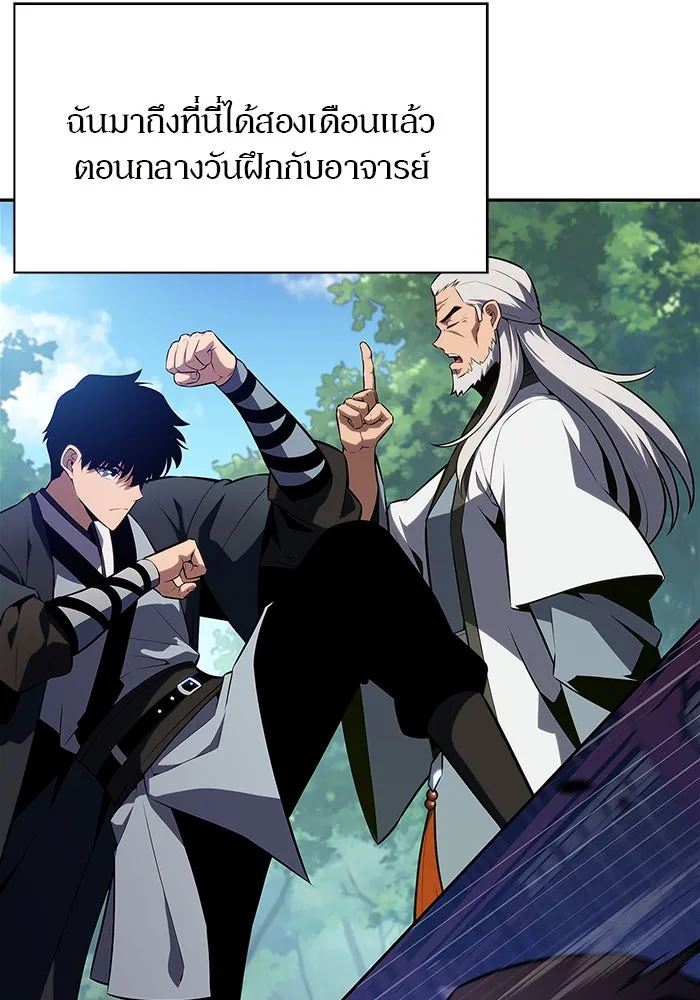 ผู้เล่นหน้าใหม่เลเวลแมกซ์ ตอนที่ 171 วิธีฝึกของรอยัลเพลเยอร์ (1) รูปที่ 49