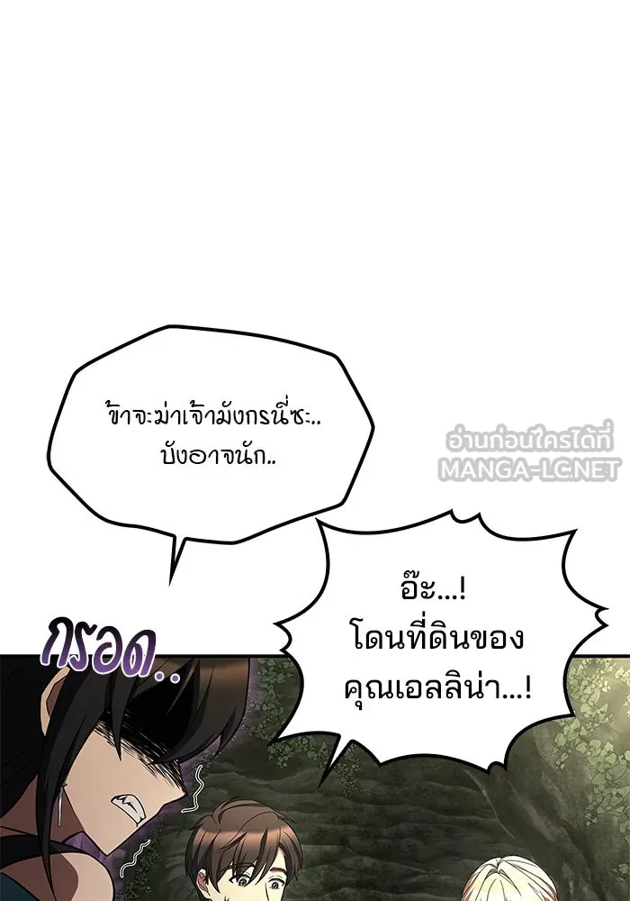 ครัวจอมเวท ตอนที่ 62 รูปที่ 84