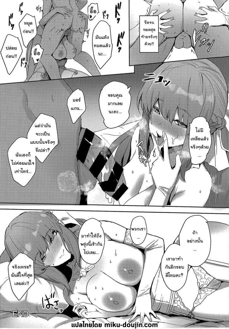Doujin-Lc- อ่าน โดจิน มังฮวา เกาหลี ญี่ปุ่น จีน แปลไทย คืนฮันนีมูนของเรา (C104) [Yurutto Pocket (Untue)] Seisai Renai Ryouiki Lovelon le Fae + Morgan Soushuuhen (Fate Grand Order) ตอนที่ 1 2 3 4 5 6 7 8 9 10 11 12 13 14 ฟรี ไม่มีโฆษณา อ่าน โดจิน Manhwa เกาหลี ญี่ปุ่น จีน เรามีครบ คัดมาให้เน้นๆ โดจิน 18+ รับประกันความฟินโดย  Doujin Lc