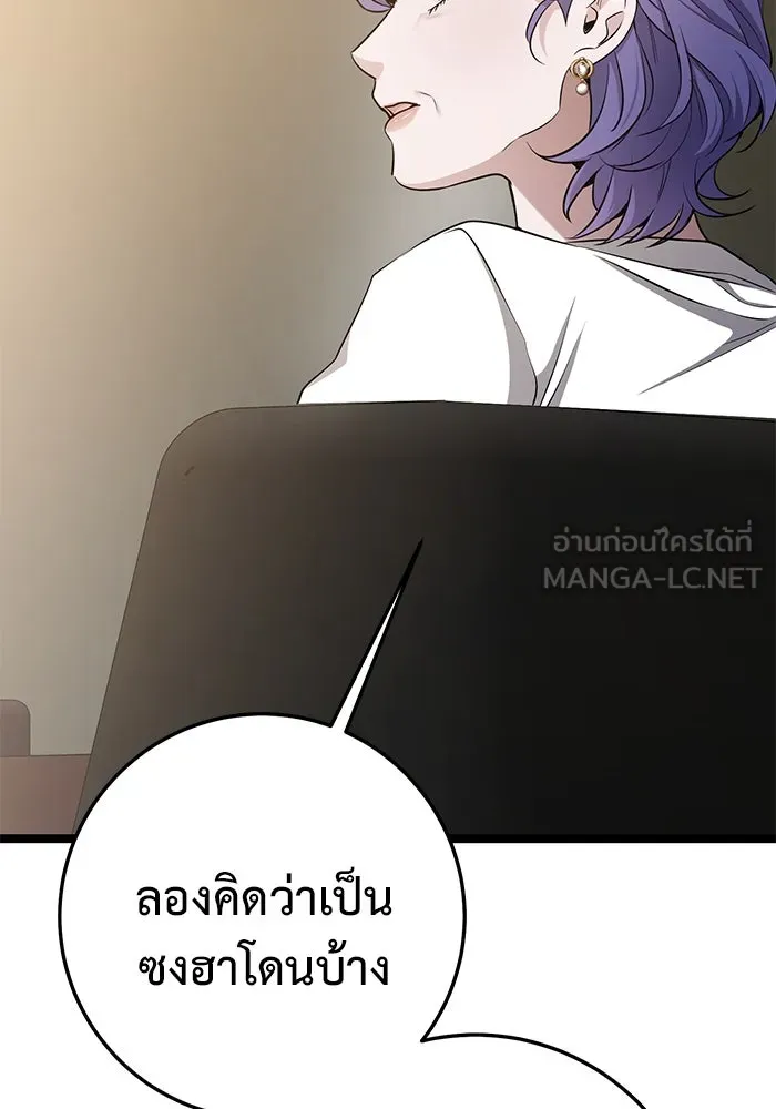 ราชินีนักบู๊ ตอนที่ 38 รูปที่ 87