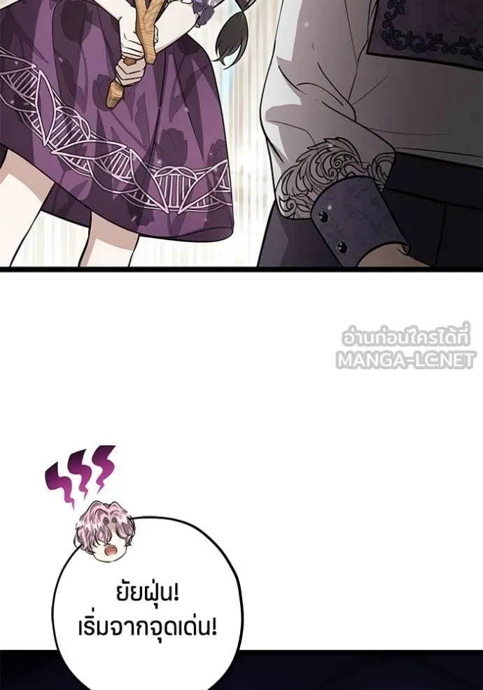 ป๊ะป๋าขา หนูลาแล้ว ตอนที่ 49 รูปที่ 49